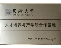 Cooperat with Shanghai Tongji University
