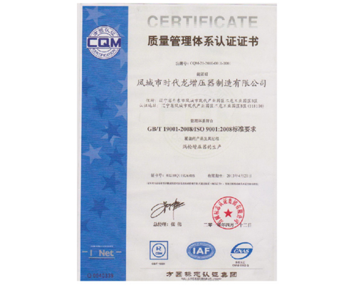 2009 ISO9001：2008质量体系认证