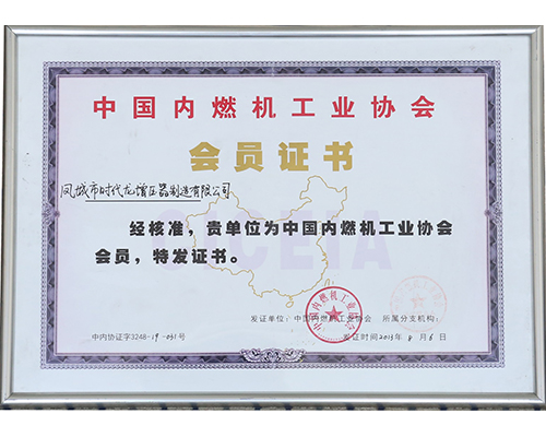 Certificates