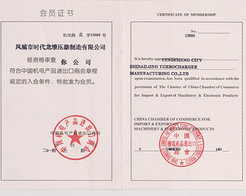 Certificates
