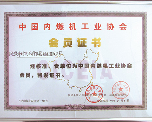 Certificates
