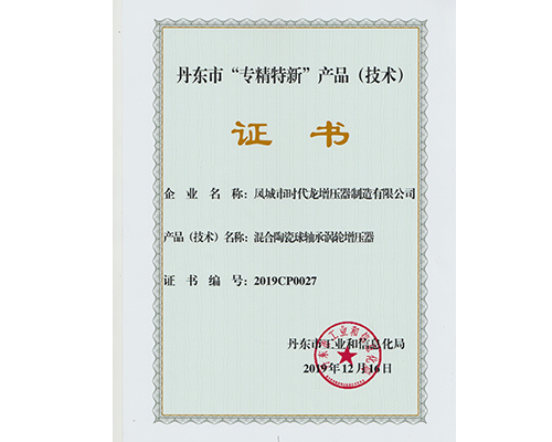 Specialization and Special New Certificate