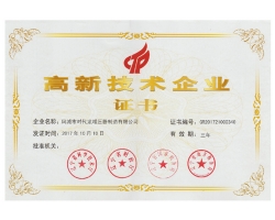 Awarded Liaoning high tech enterprise company in 2017