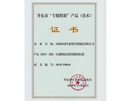 Specialization and Special New Certificate